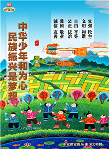 WF16015 中華少年和為心 民族振興是夢想