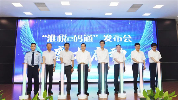 “淮稅e碼通”正式上線！廣覆蓋、快響應，企業稅費訴求“碼...