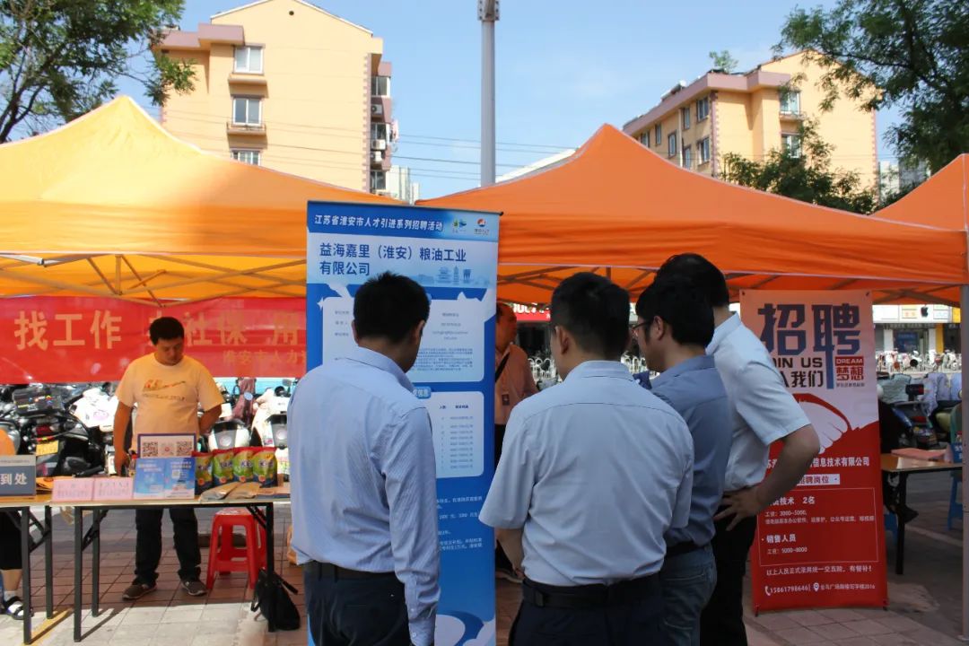 特別的日子只為特別的你——我市舉辦“淮才必遇520” 移動(dòng)廣場(chǎng)大型招聘會(huì)1.jpg 特別的日子只為特別的你——我市舉辦“淮才必遇520” 移動(dòng)廣場(chǎng)大型招聘會(huì)1.jpg