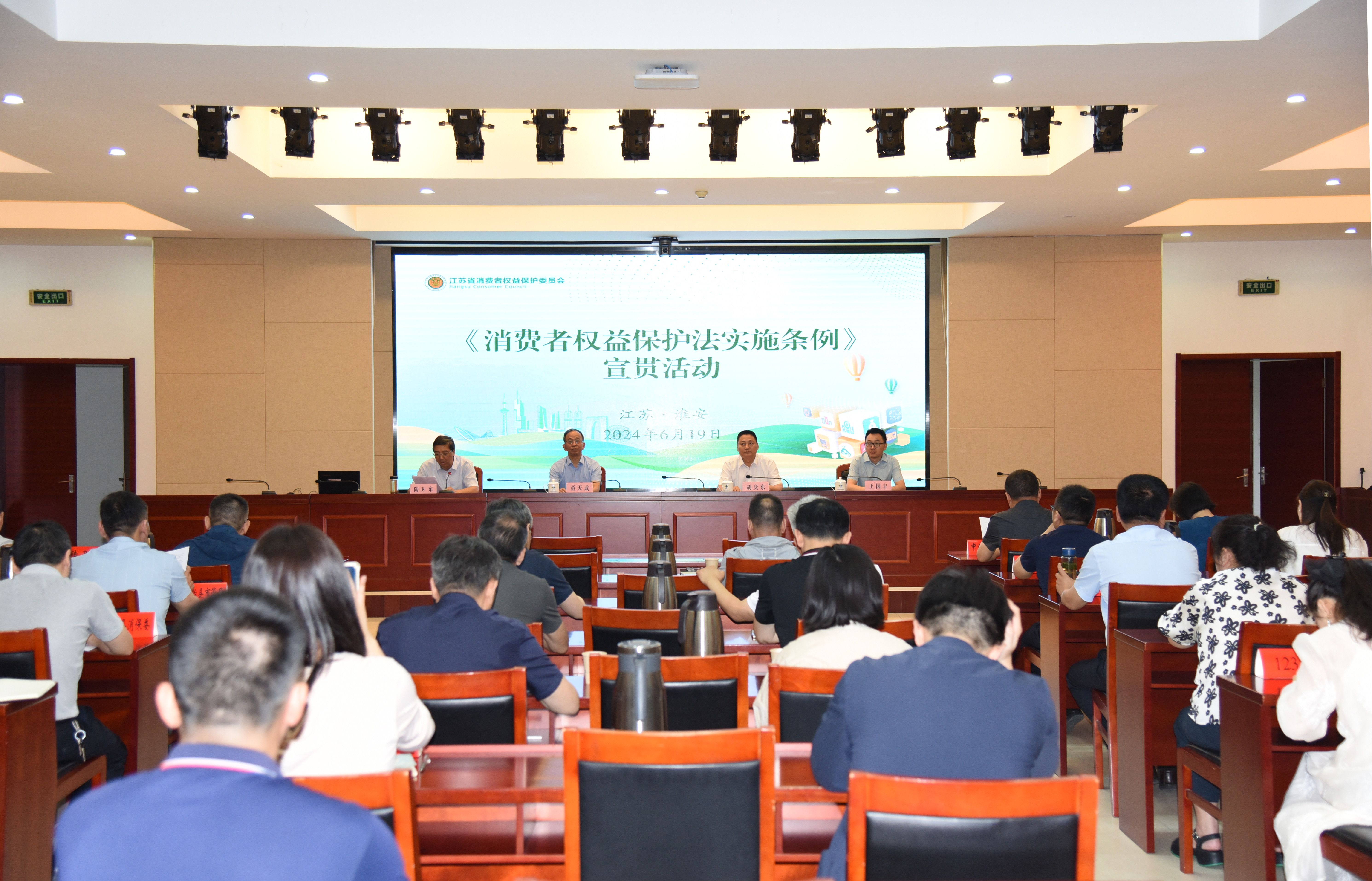 市消保委舉辦《中華人民共和國消費者權益保護法實施條例》宣...