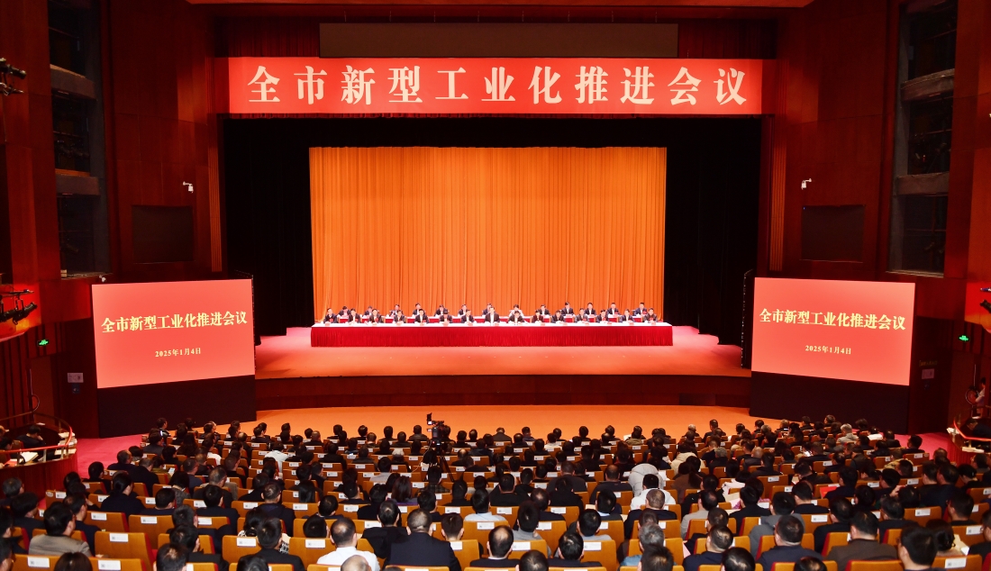 全市新型工業化推進會議舉行